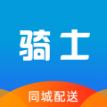 快送骑士app