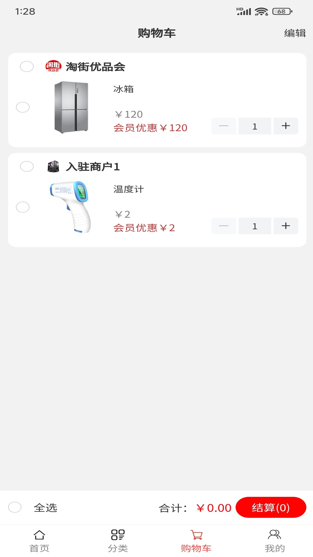
淘街优品会