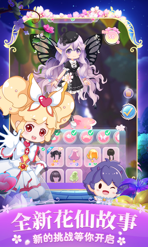 
小花仙四时花语手游