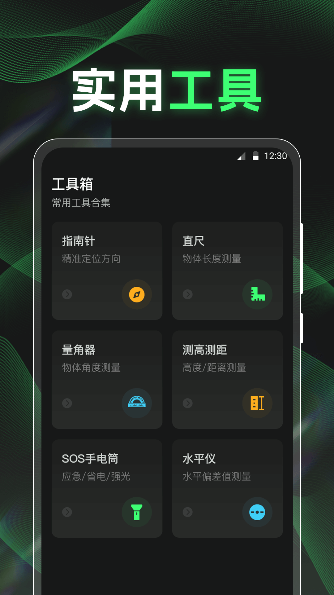 
分贝K5噪音检测仪app