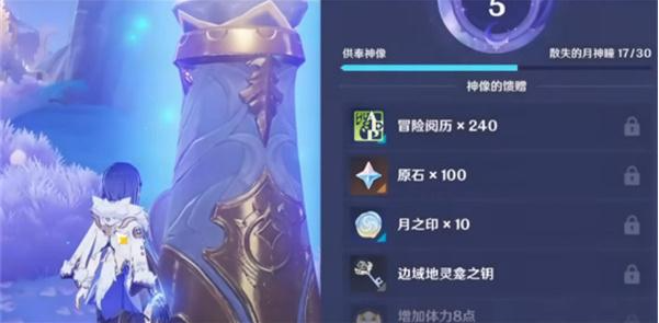 原神月之印快速获取方法2