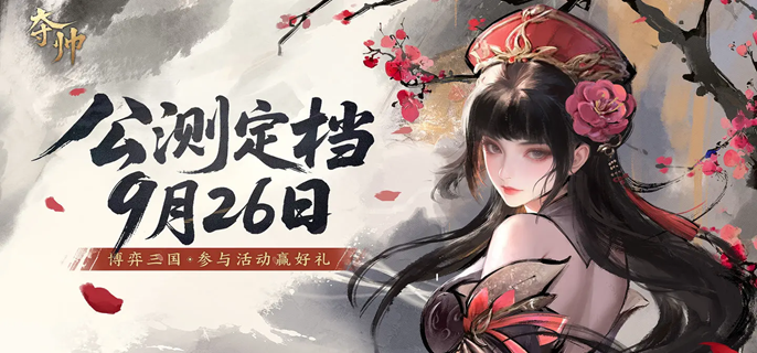 夺帅手游神刘备卡组怎么玩-神刘备卡组玩法推荐