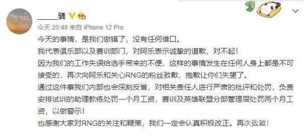 lol阿乐事件什么梗