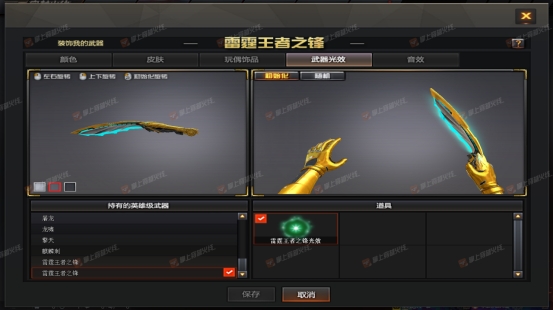 cf雷霆王者之锋光效外观(图1)