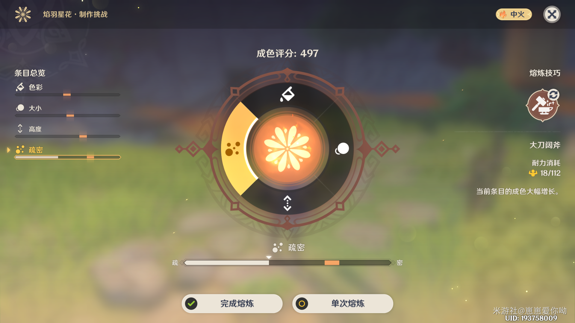 原神熔炼烟花活动第二关攻略(图1)