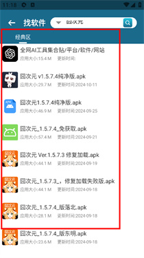 资源大师plus VIP版(图8) 资源大师plus VIP版