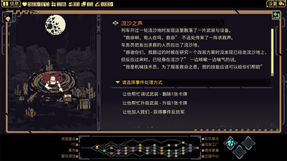 【游·见】专访火种游戏：以卡组为引，以列车为刃，突围重压中的策略求生线