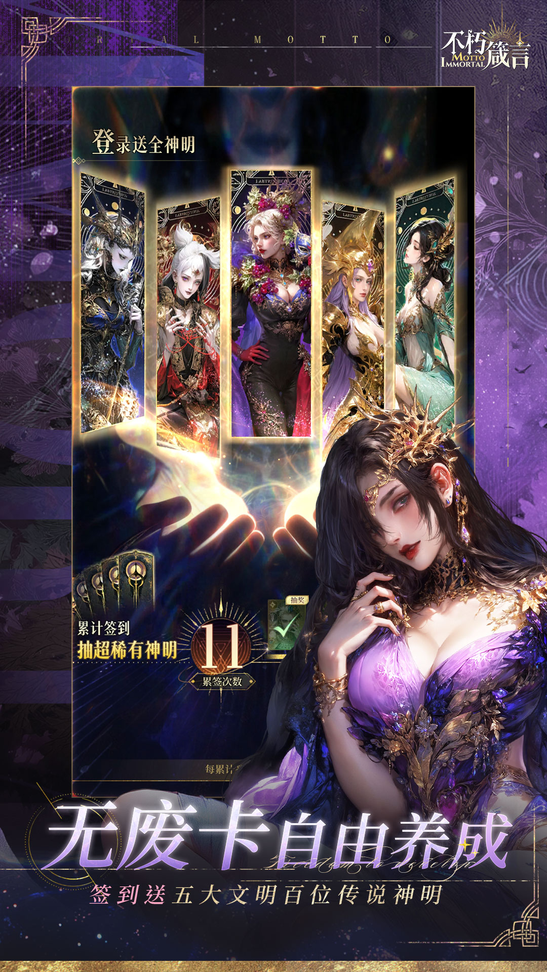 《不朽箴言》开荒期保姆级攻略