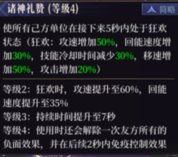 《不朽箴言》大后期阵容推荐