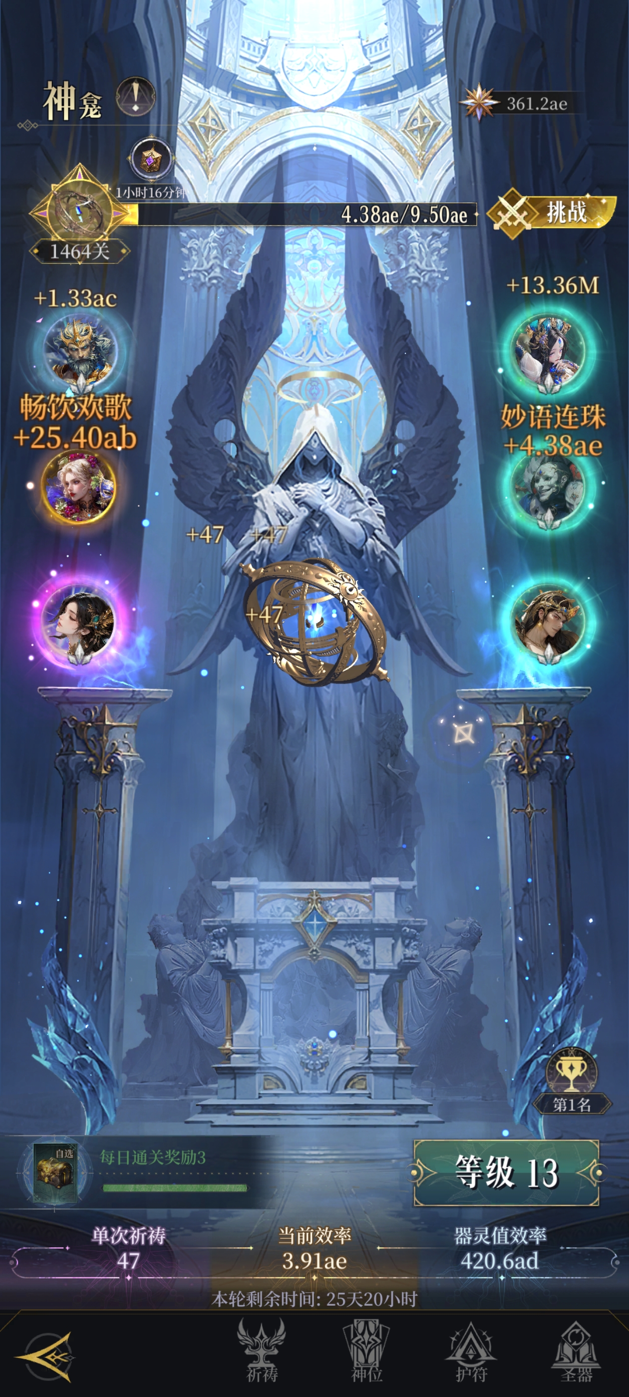 《不朽箴言》最强神龛攻略