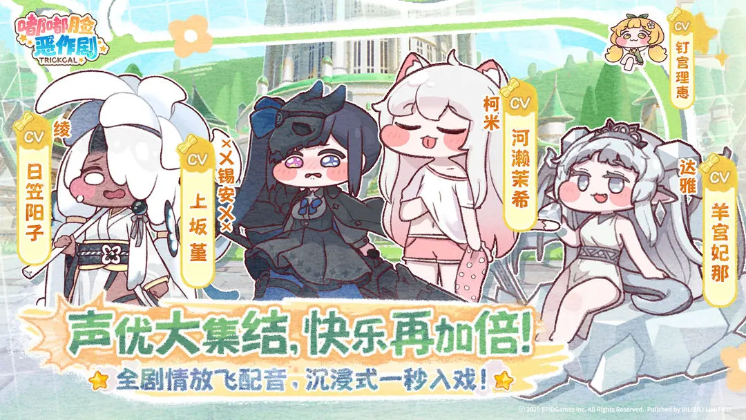 《嘟嘟脸恶作剧》冷静队搭配攻略(图2)