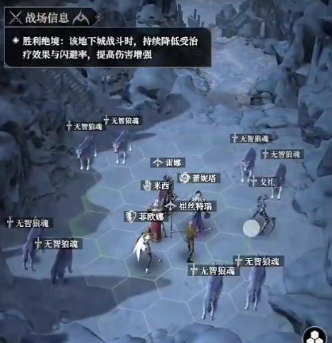 《地下城堡4：骑士与破碎编年史》霜骸领域攻略(图3)