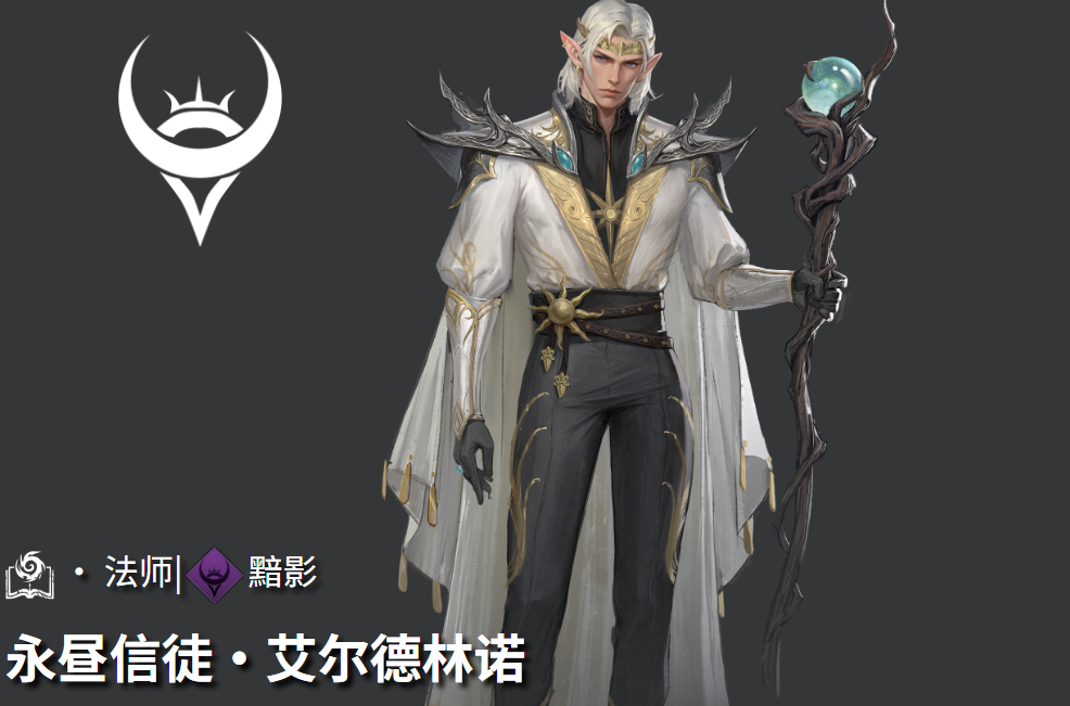 《地下城堡4：骑士与破碎编年史》艾尔德林诺介绍(图2)