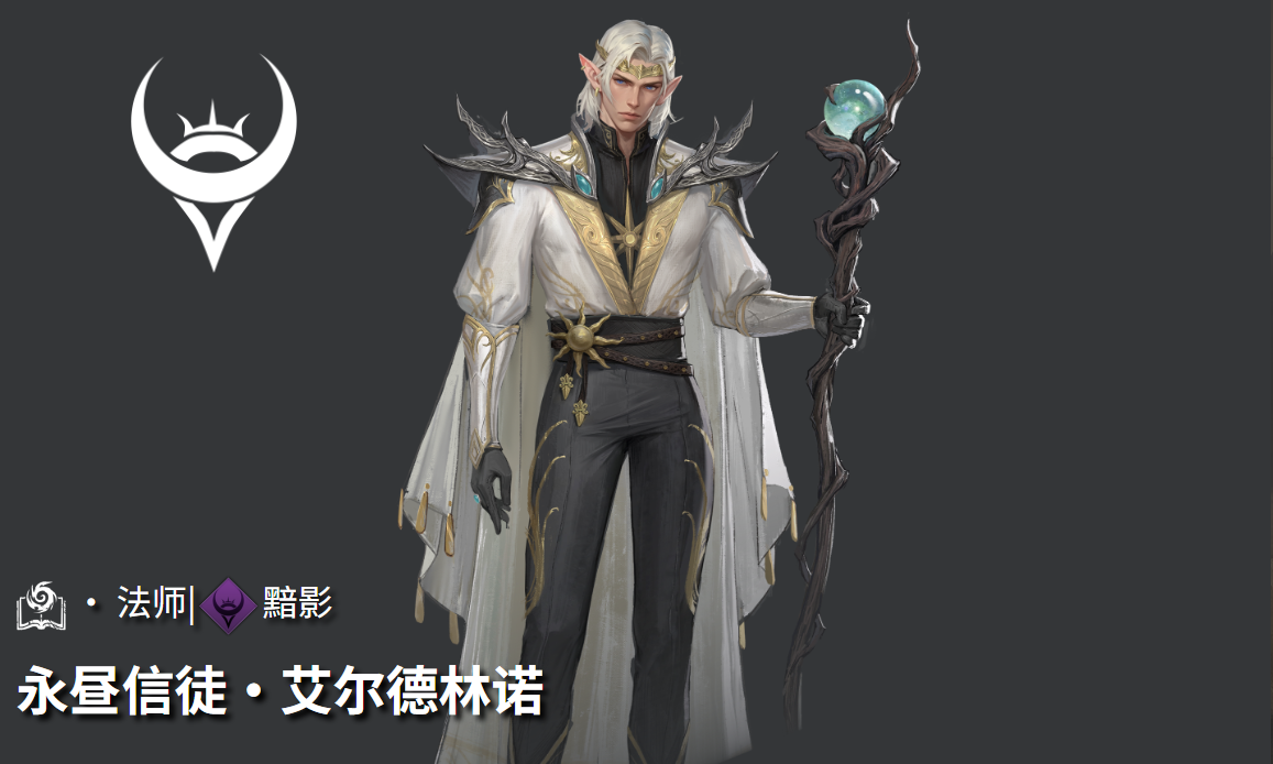 《地下城堡4：骑士与破碎编年史》永昼信徒介绍(图6)