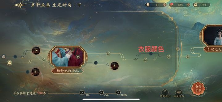 《盛世天下》100%探索攻略