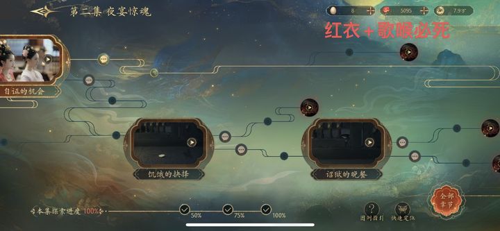 《盛世天下》100%探索攻略