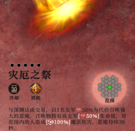 《地下城堡4：骑士与破碎编年史》林间地牢攻略(图3)