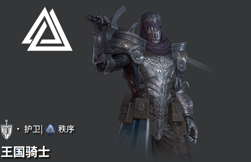 《地下城堡4：骑士与破碎编年史》秩序一览(图3)