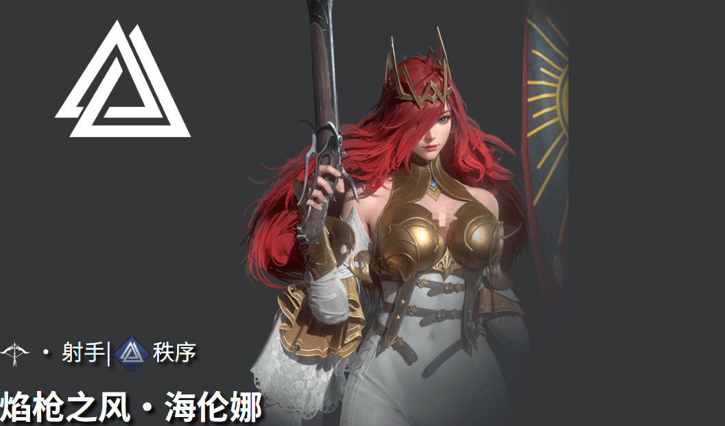 《地下城堡4：骑士与破碎编年史》秩序一览(图6)