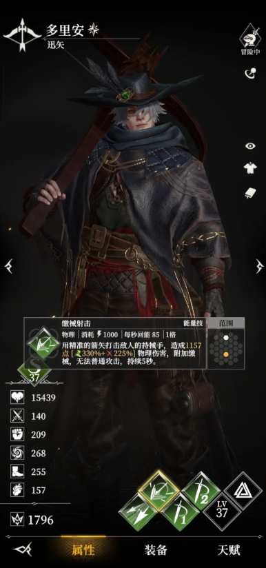 《地下城堡4：骑士与破碎编年史》秩序一览(图5)