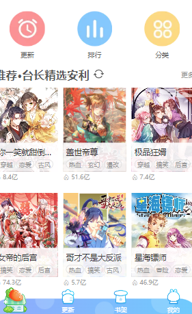 漫画台永久免费