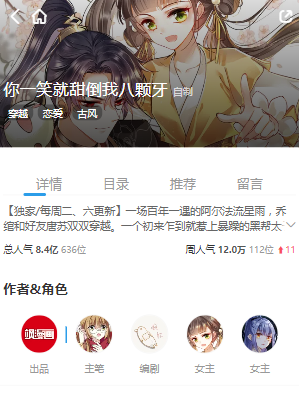 漫画台永久免费