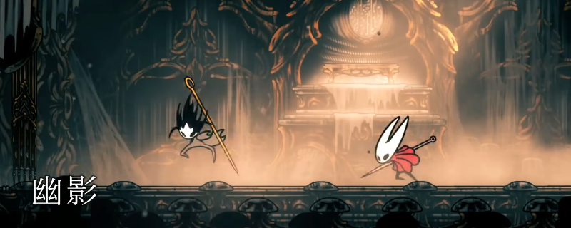 《空洞骑士：丝之歌》十字绣弹反获得方法介绍