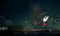 《空洞骑士：丝之歌》灵火提灯获得方法介绍