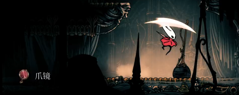 《空洞骑士：丝之歌》爪镜获得方法介绍
