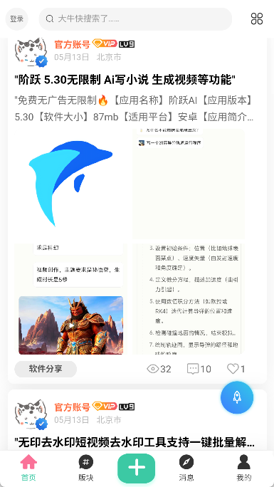 开源社区(图2)