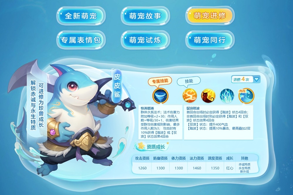 《幻唐志》金秋大服“山河盛世”预约领好礼，专属萌宠“皮皮鲨”抢先看！