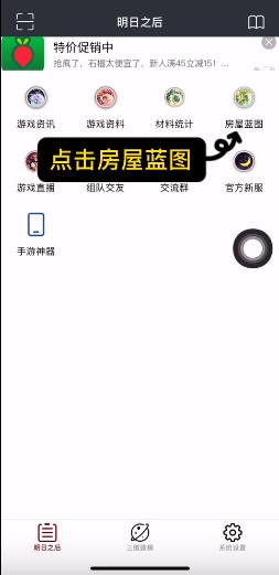 猎魂觉醒助手盒子