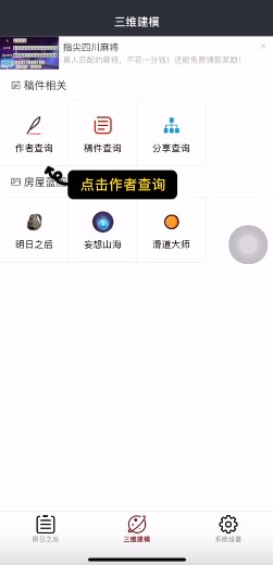 猎魂觉醒助手盒子