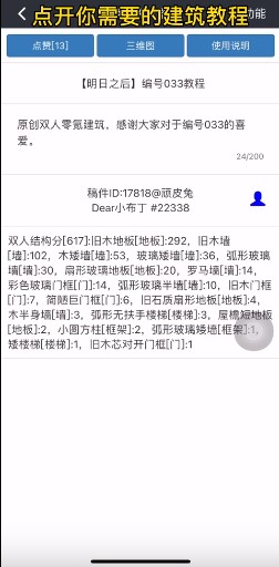 猎魂觉醒助手盒子