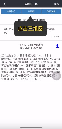 猎魂觉醒助手盒子