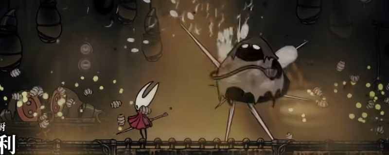 《空洞骑士：丝之歌》失格大厨卢戈利简单打法分享