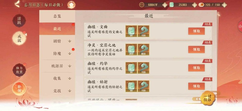 《忘川风华录》幽墟可净灵万能阵容介绍