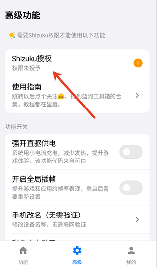 蓝河工具箱最新版