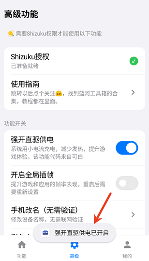 蓝河工具箱最新版
