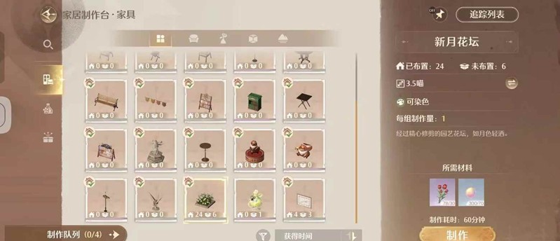 《无限暖暖》家园万象星实获取攻略