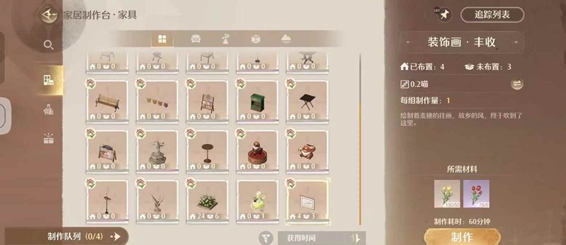 《无限暖暖》家园万象星实获取攻略