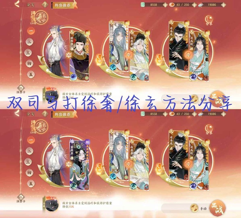 《忘川风华录》打徐奢徐玄方法介绍