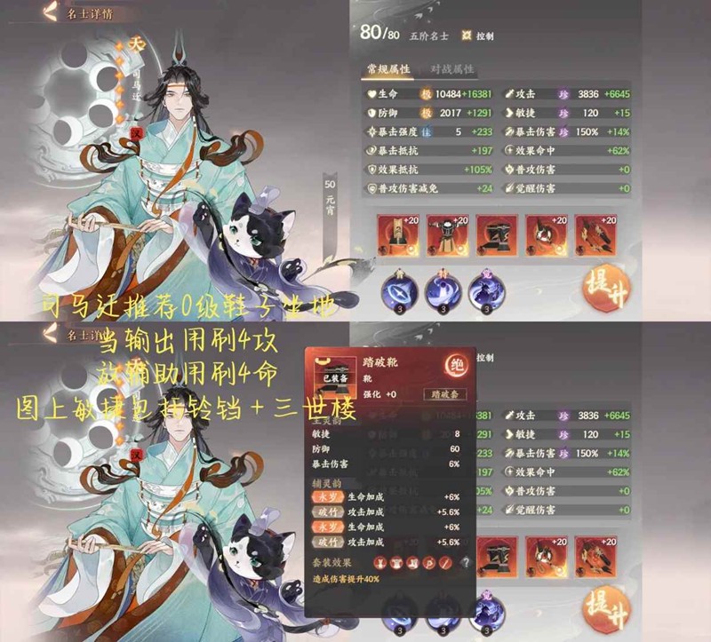 《忘川风华录》打徐奢徐玄方法介绍