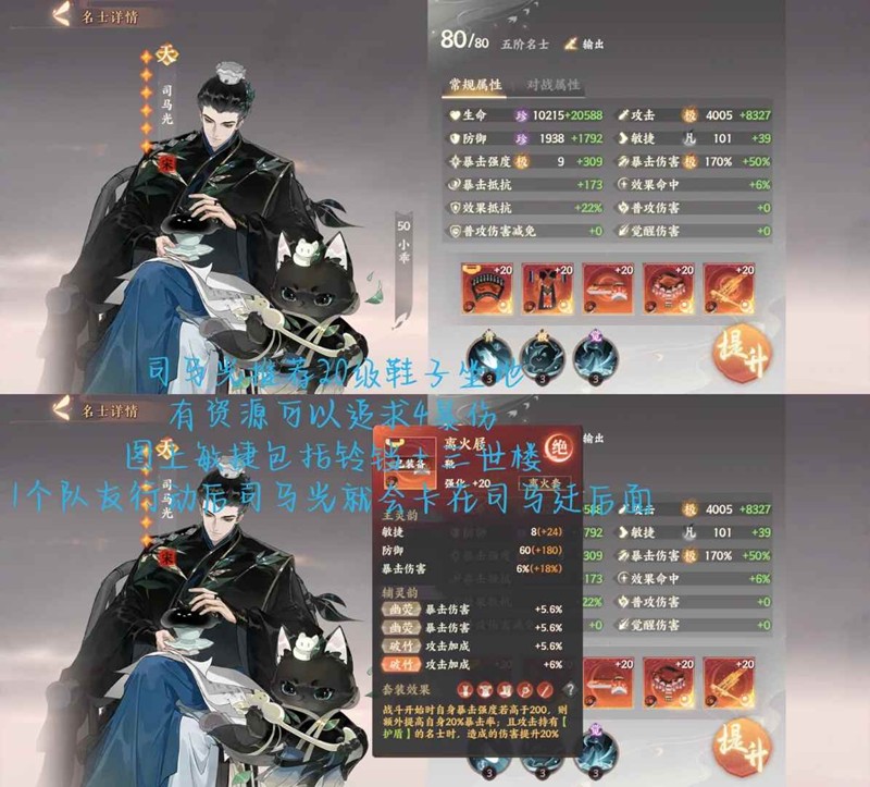 《忘川风华录》打徐奢徐玄方法介绍