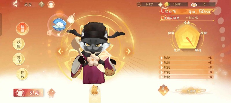 《忘川风华录》王安石养成攻略