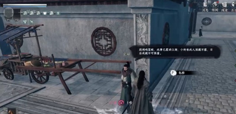 《下一站江湖2》风神腿获取攻略