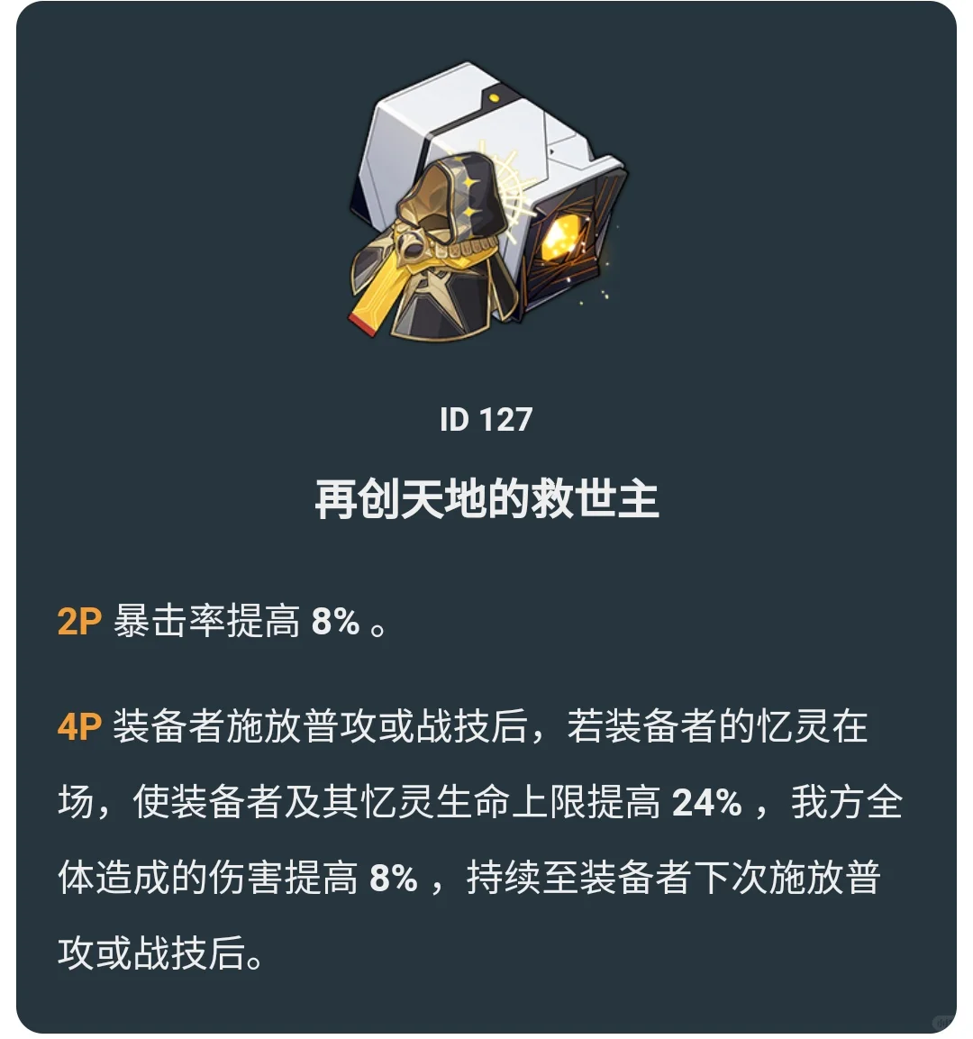 《崩坏：星穹铁道》长夜月养成攻略