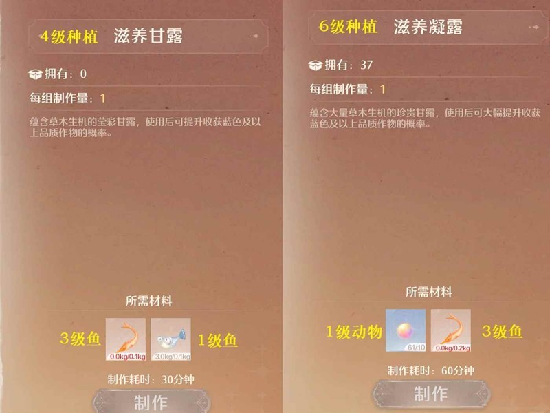 《无限暖暖》家园能力规划攻略