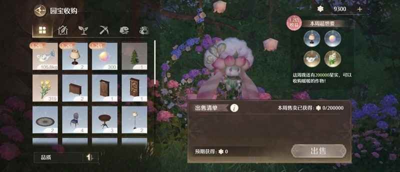 《无限暖暖》家园能力规划攻略