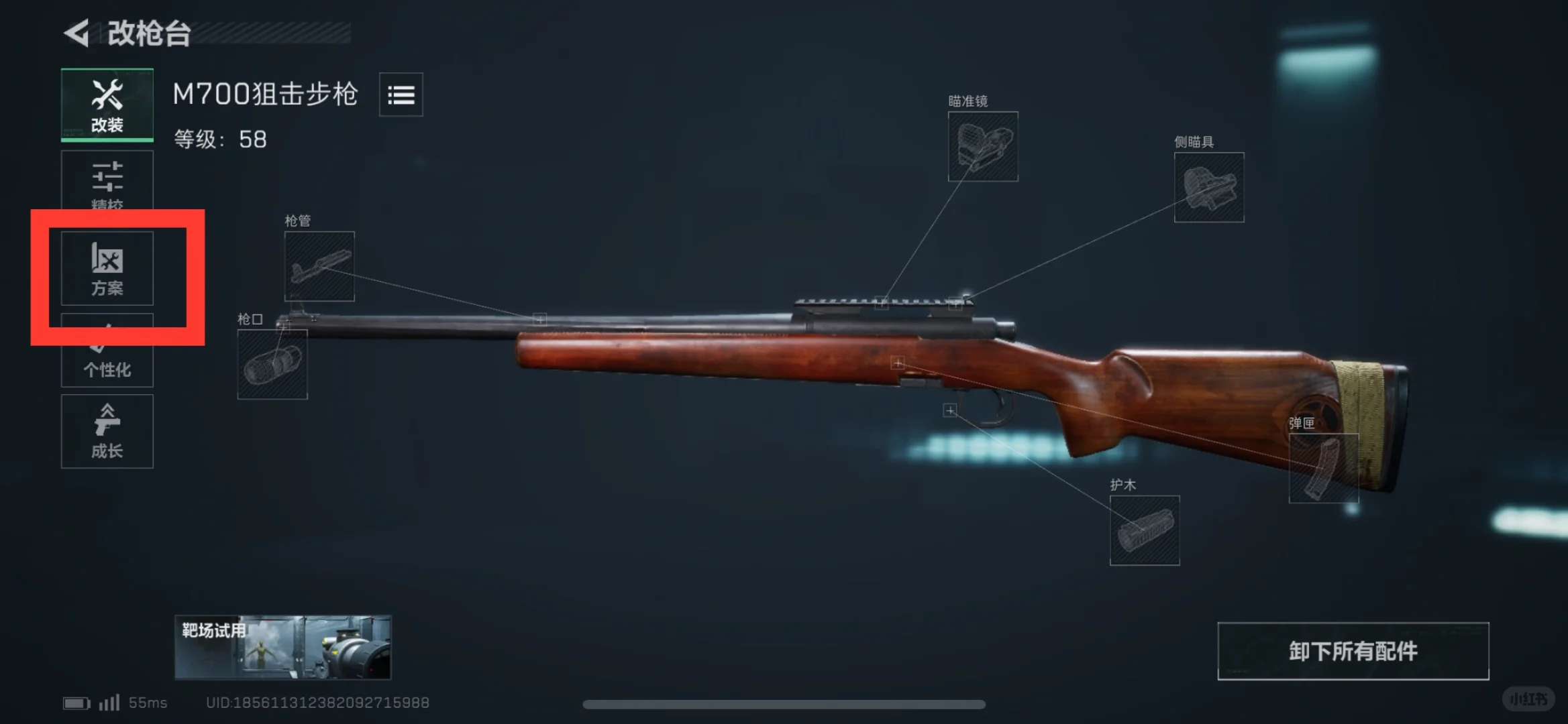 《三角洲行动》主播林树烽火地带自用改枪码分享